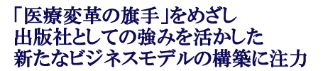 トップメッセージ