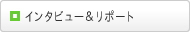 ヘルスケアへの提言