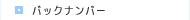 Web付録