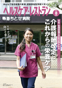 2021年7月号