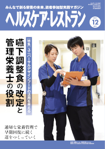 2021年9月号