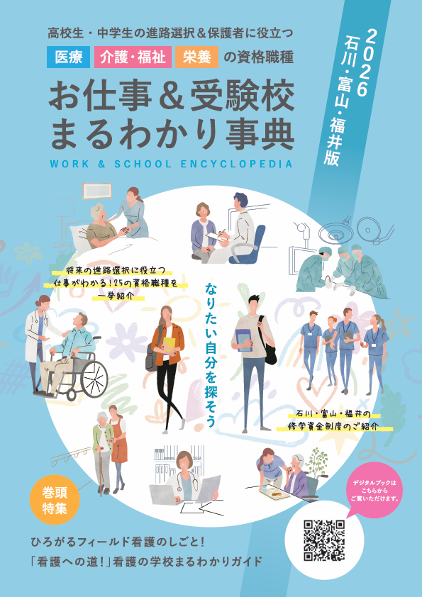 まるわかり事典 2026