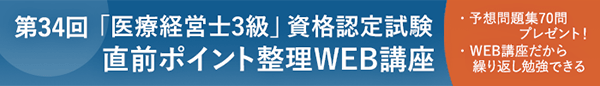 医療経営士テキスト 中級 全19巻の+colegiosantamariaeufrasia.cl