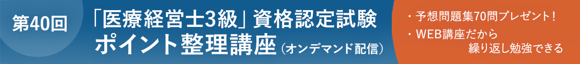 医療経営士テキストシリーズ