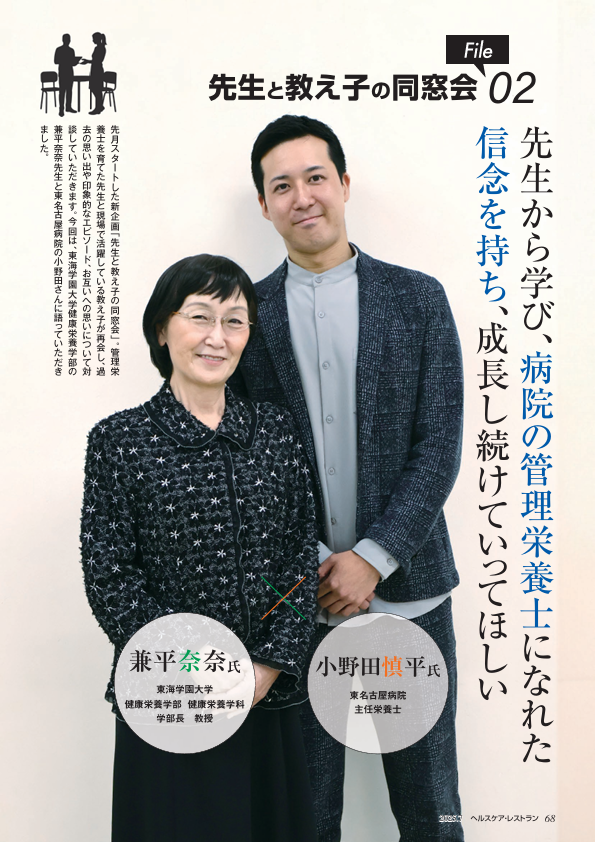 先生と教え子の同窓会