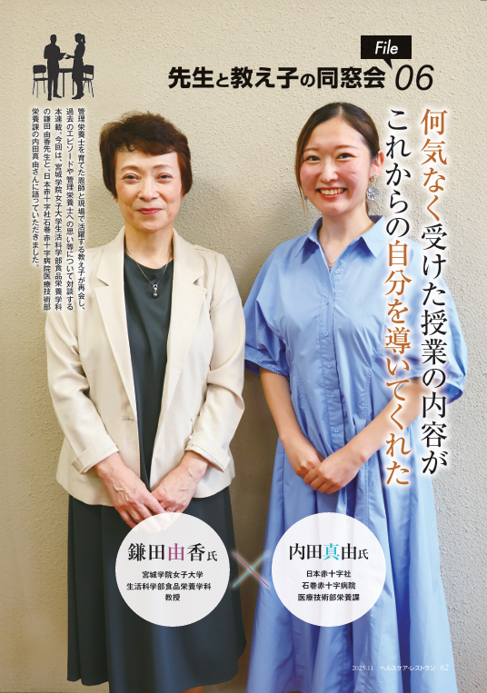 先生と教え子の同窓会